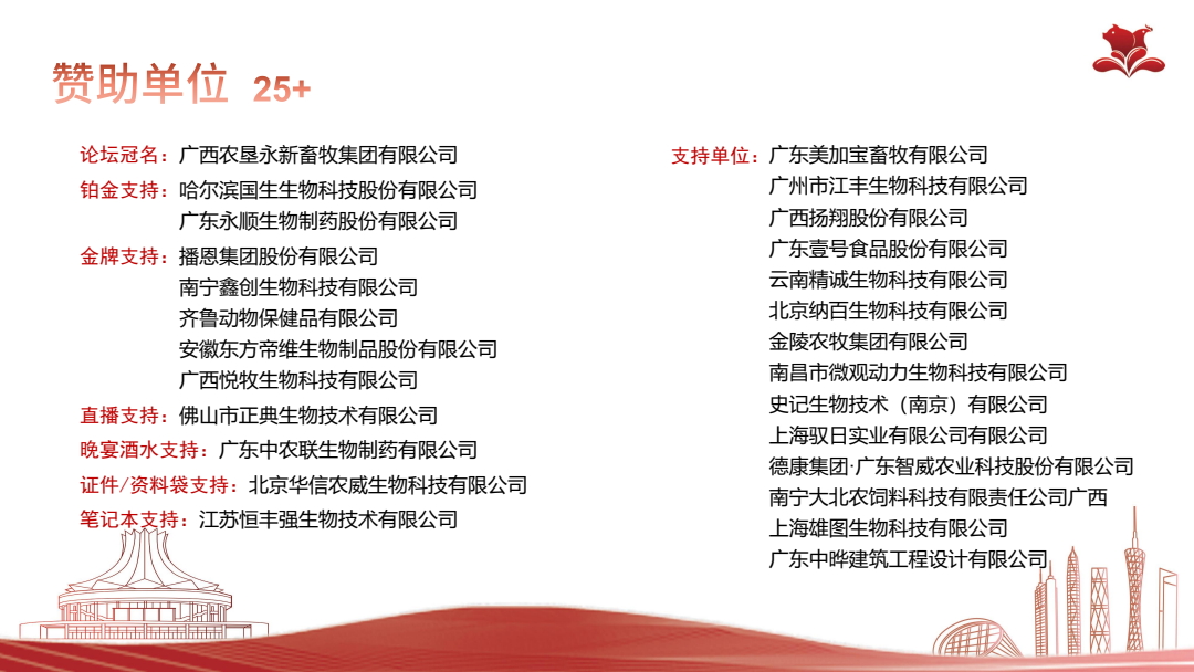 第三届两广论坛总结(6)(1)_3.jpeg